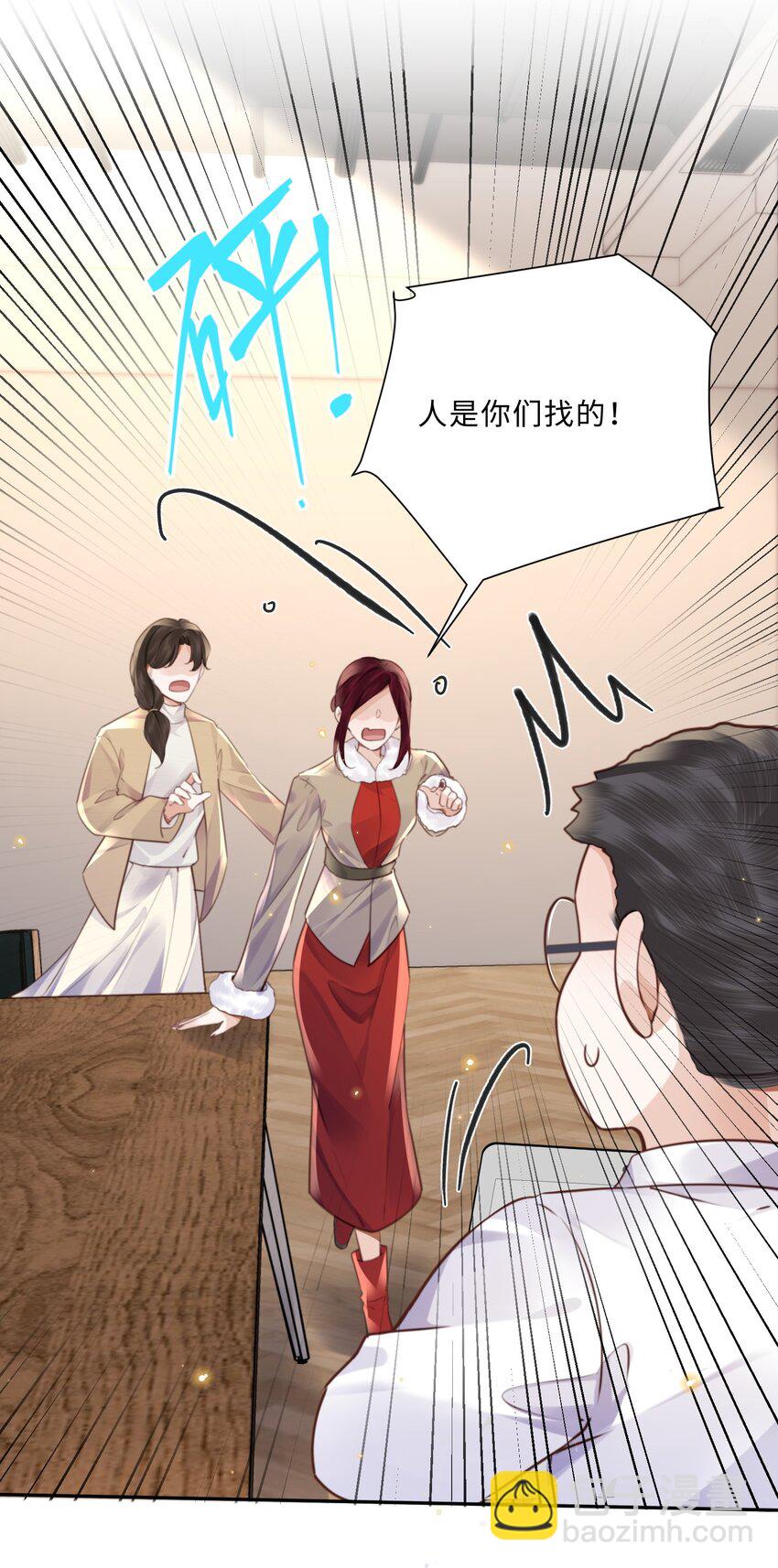 私人訂製的你 - 084 我的確不是什麼好東西～ - 2