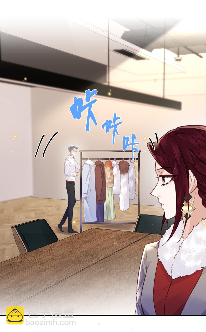 私人訂製的你 - 084 我的確不是什麼好東西～ - 2