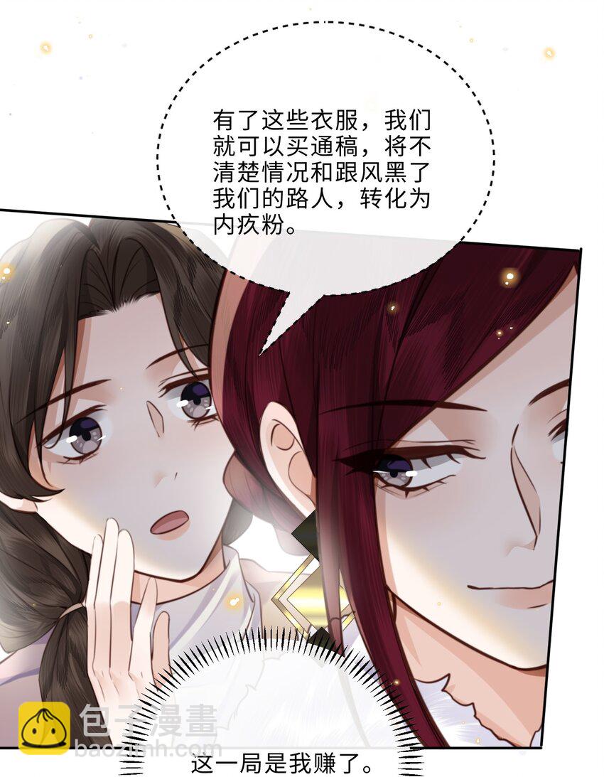 私人訂製的你 - 084 我的確不是什麼好東西～ - 6