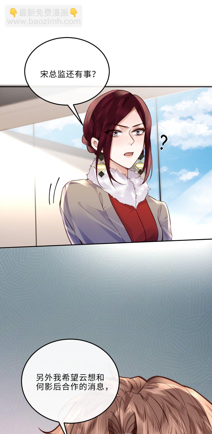 私人訂製的你 - 084 我的確不是什麼好東西～ - 4