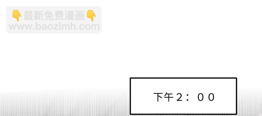 私人訂製的你 - 084 我的確不是什麼好東西～ - 4