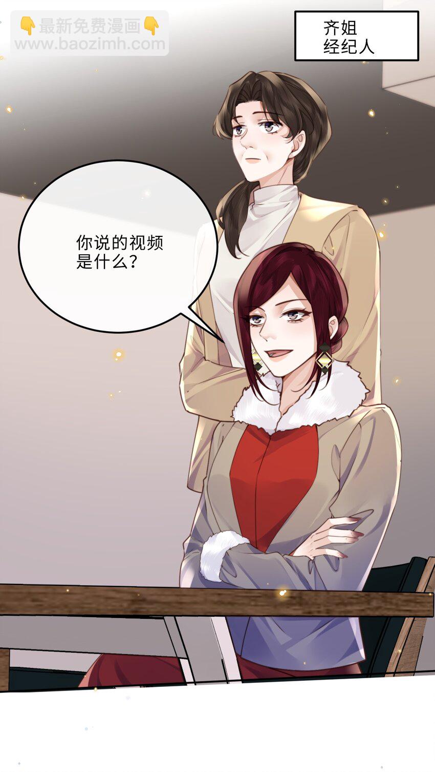 私人訂製的你 - 084 我的確不是什麼好東西～ - 6