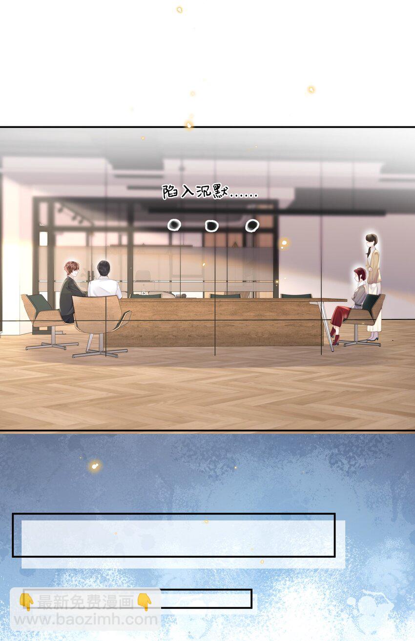 私人訂製的你 - 084 我的確不是什麼好東西～ - 1