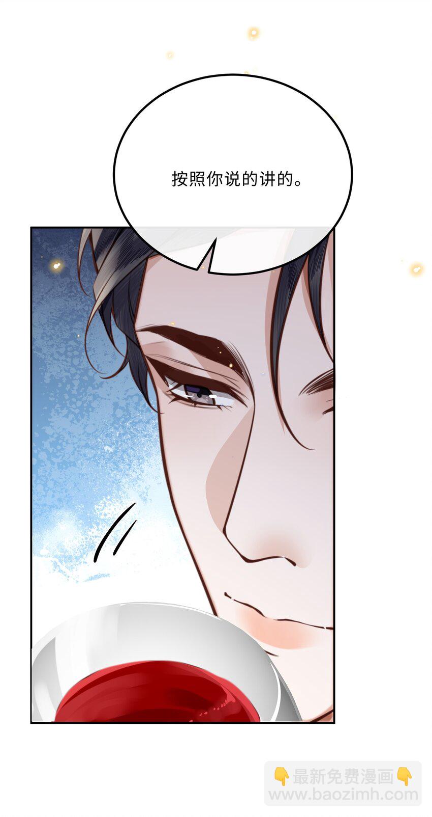 私人訂製的你 - 087 你是我的最佳觀衆！ - 3