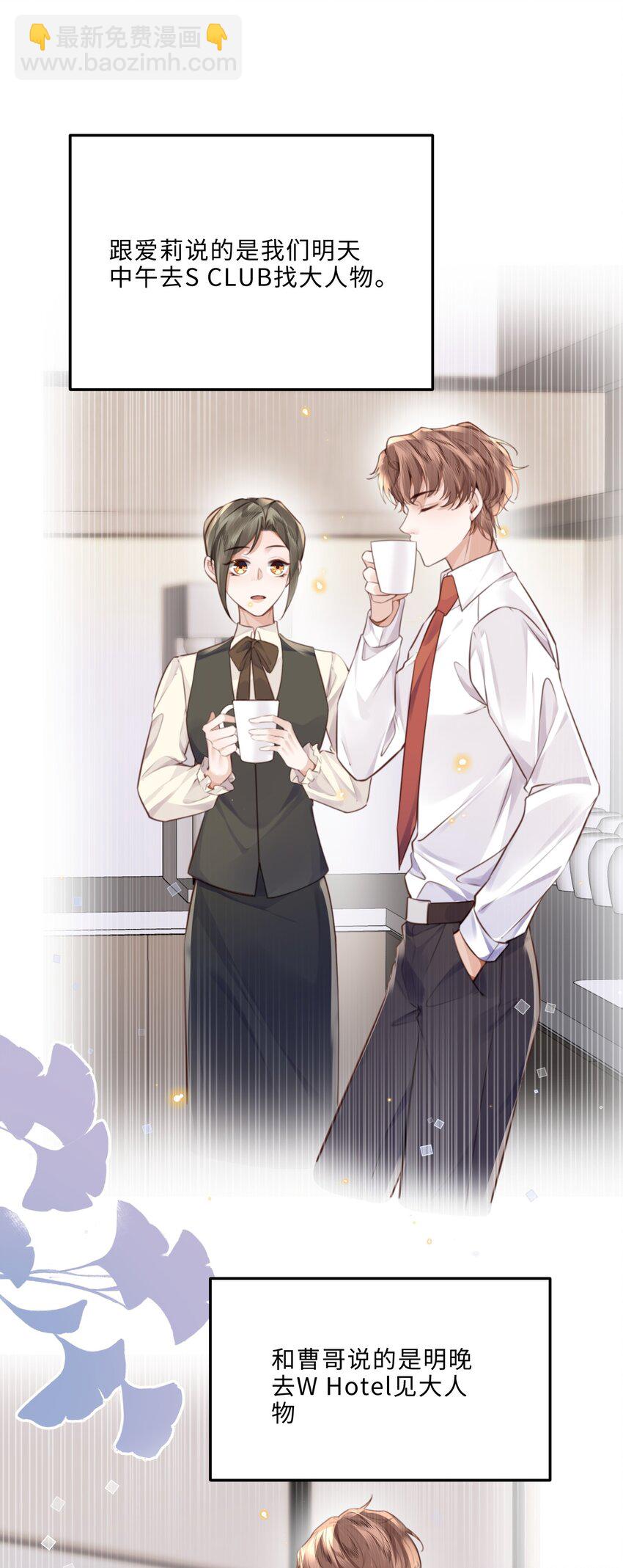 私人訂製的你 - 087 你是我的最佳觀衆！ - 4