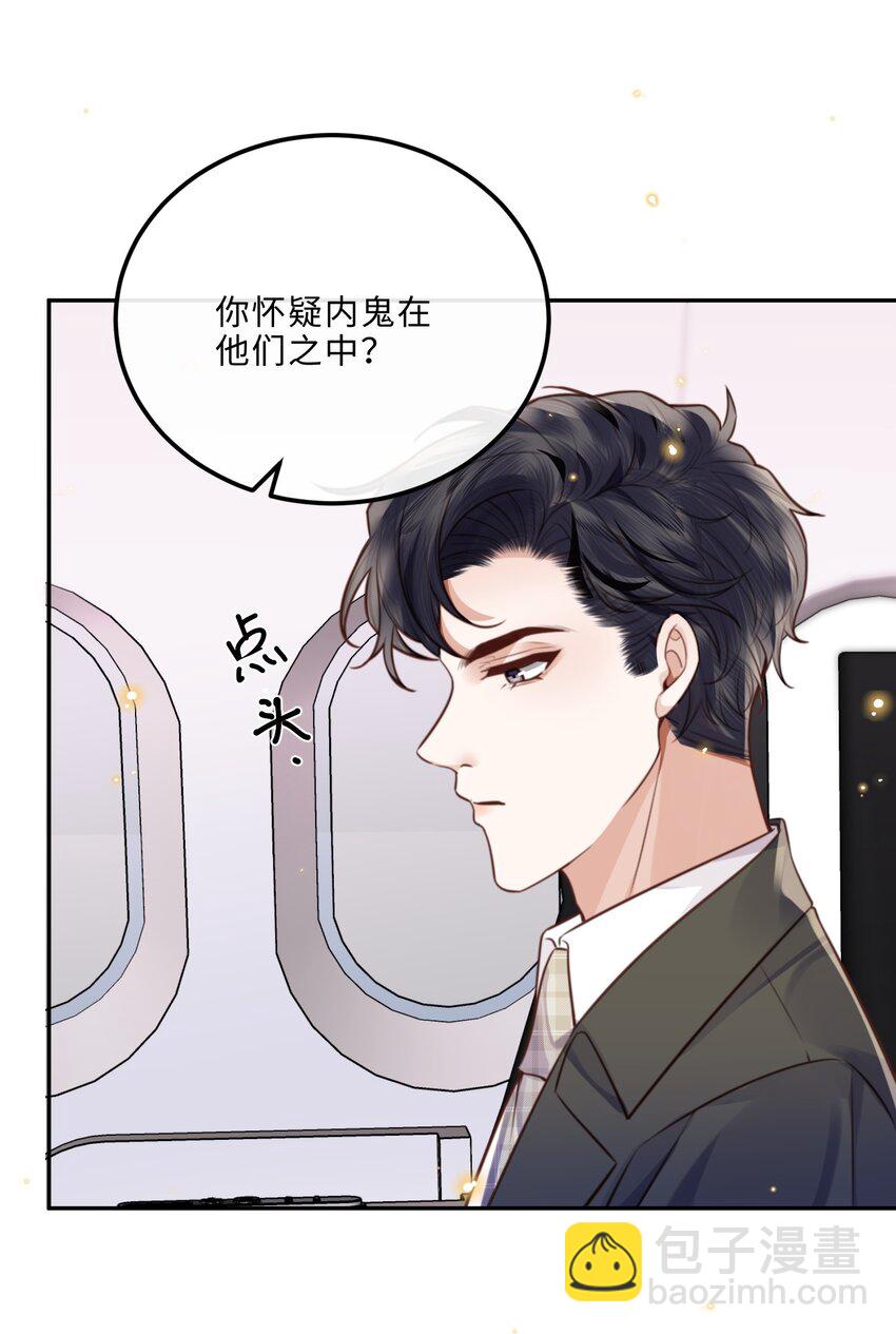 私人訂製的你 - 087 你是我的最佳觀衆！ - 7