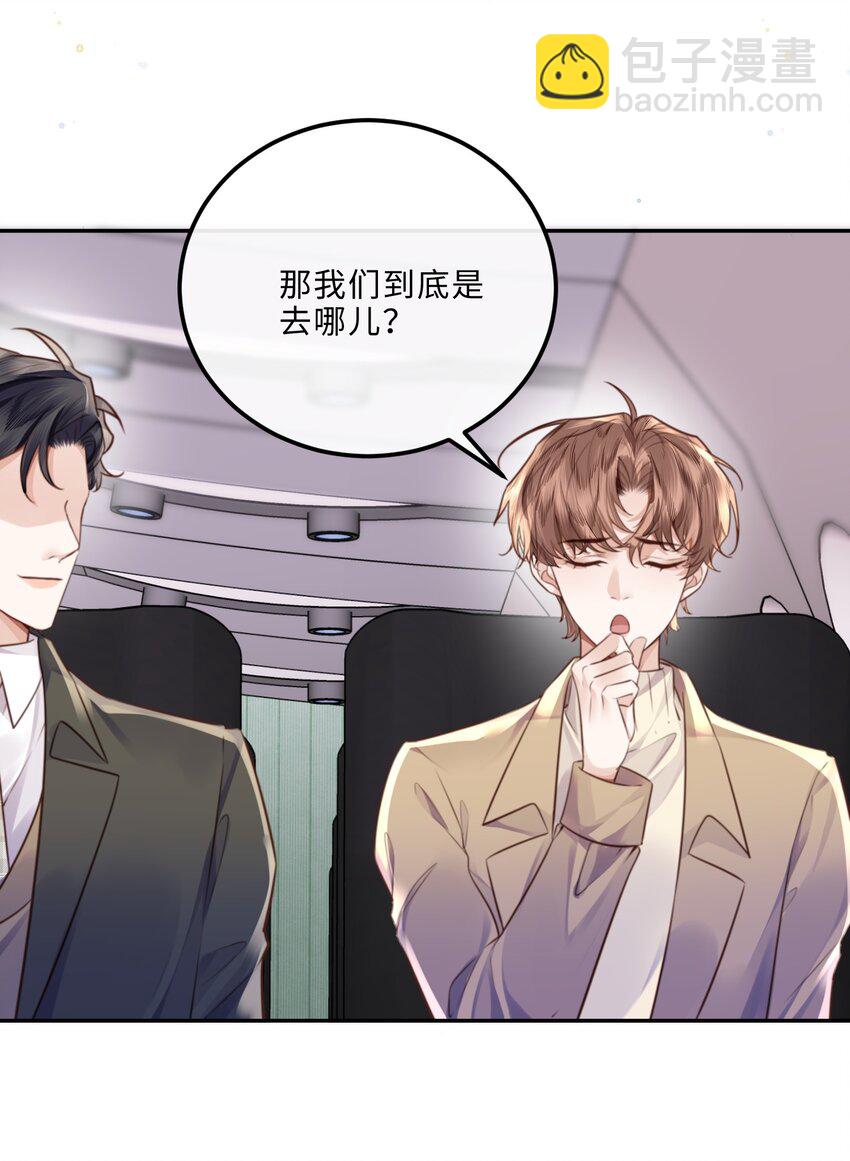 私人訂製的你 - 087 你是我的最佳觀衆！ - 1