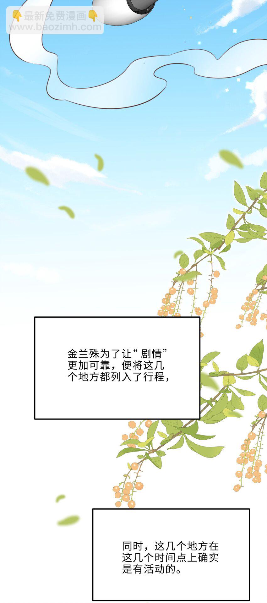 私人訂製的你 - 087 你是我的最佳觀衆！ - 3