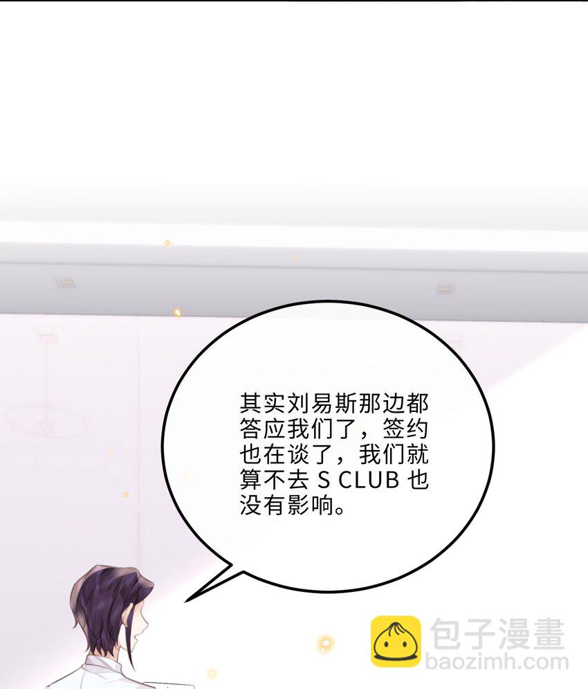 私人訂製的你 - 087 你是我的最佳觀衆！ - 7