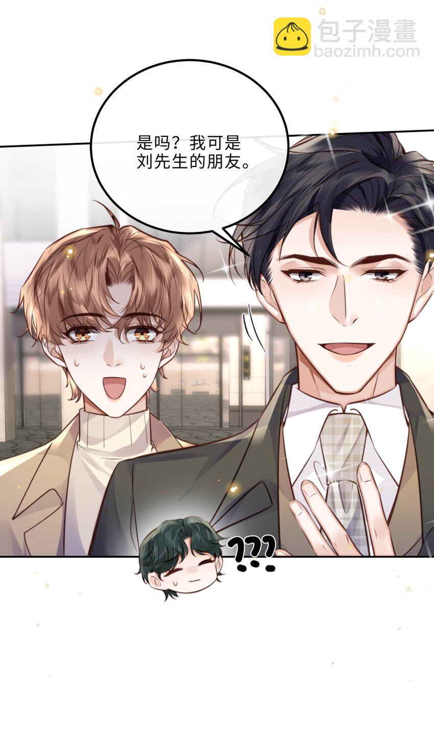 私人訂製的你 - 087 你是我的最佳觀衆！ - 4