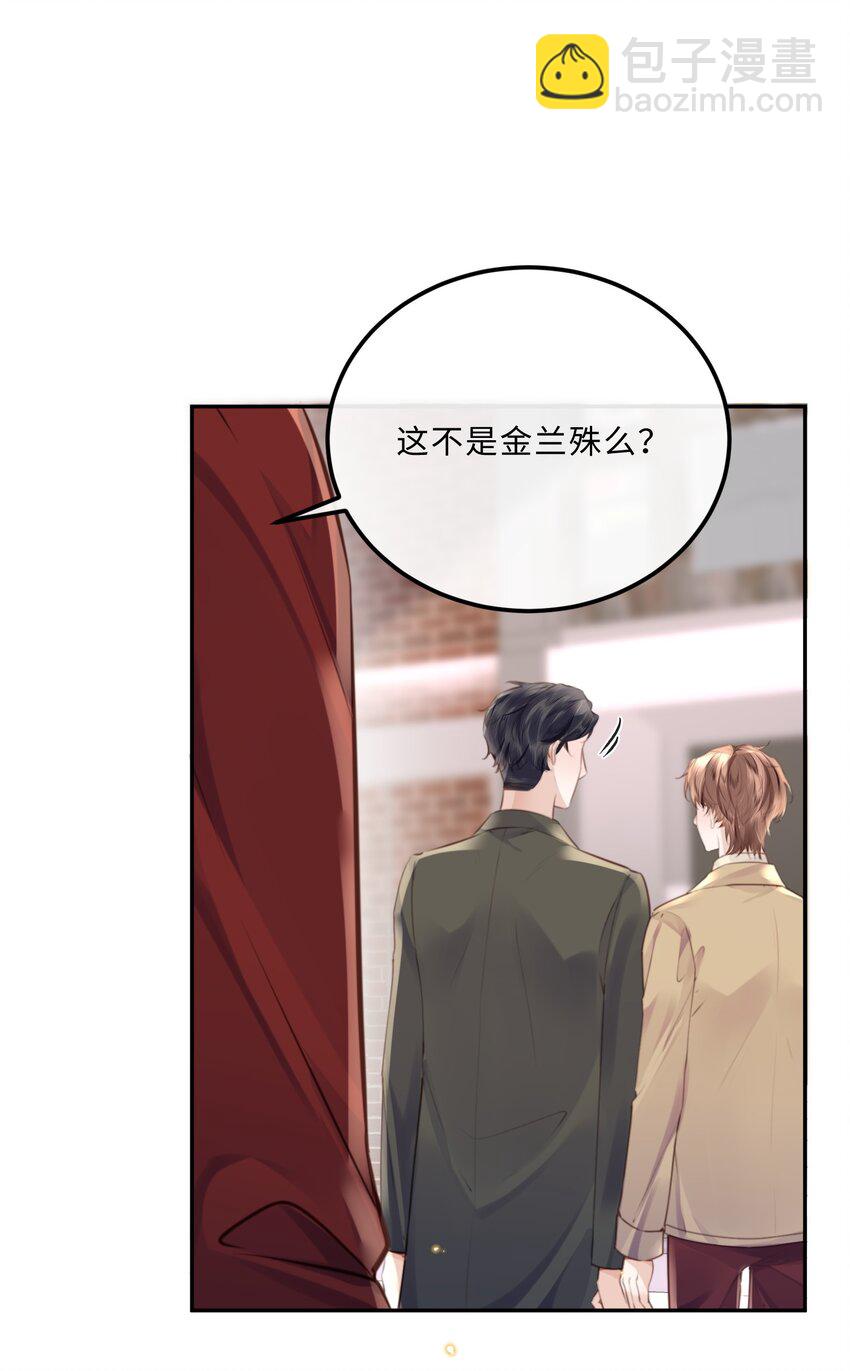 私人訂製的你 - 087 你是我的最佳觀衆！ - 5