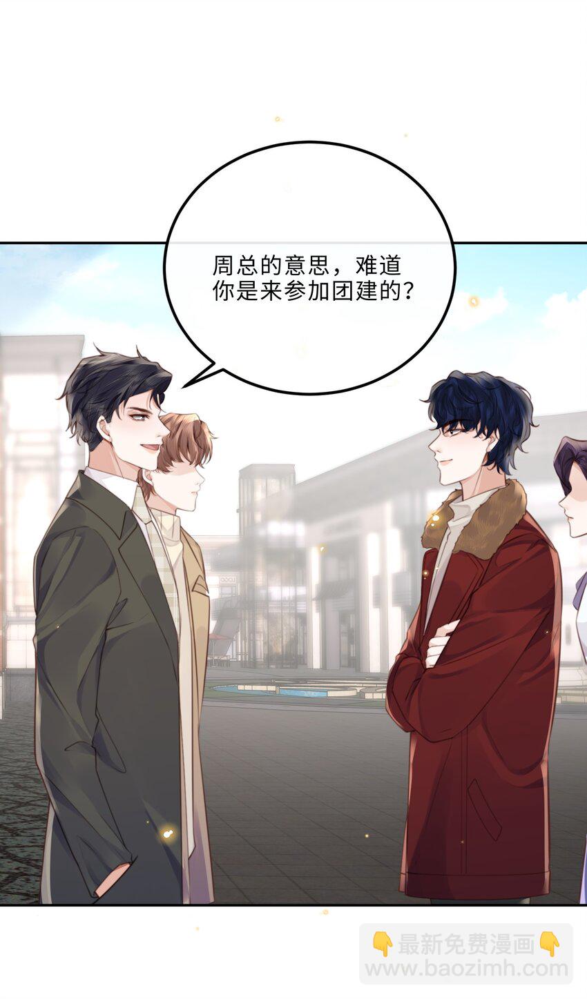 私人訂製的你 - 087 你是我的最佳觀衆！ - 2