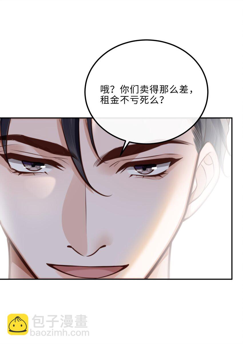 私人訂製的你 - 087 你是我的最佳觀衆！ - 4