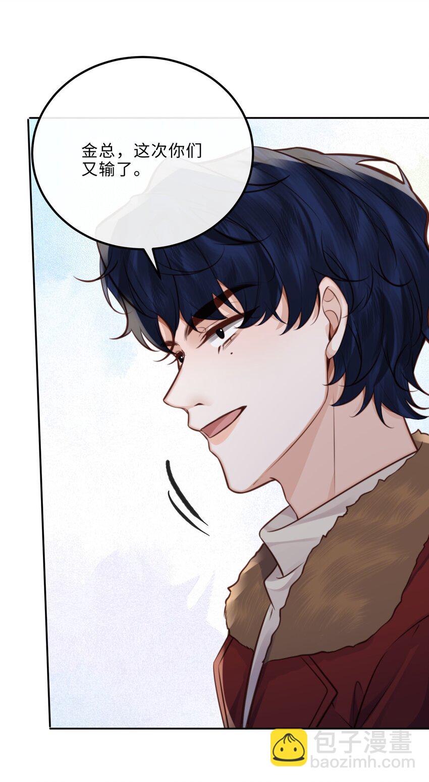 私人訂製的你 - 087 你是我的最佳觀衆！ - 7