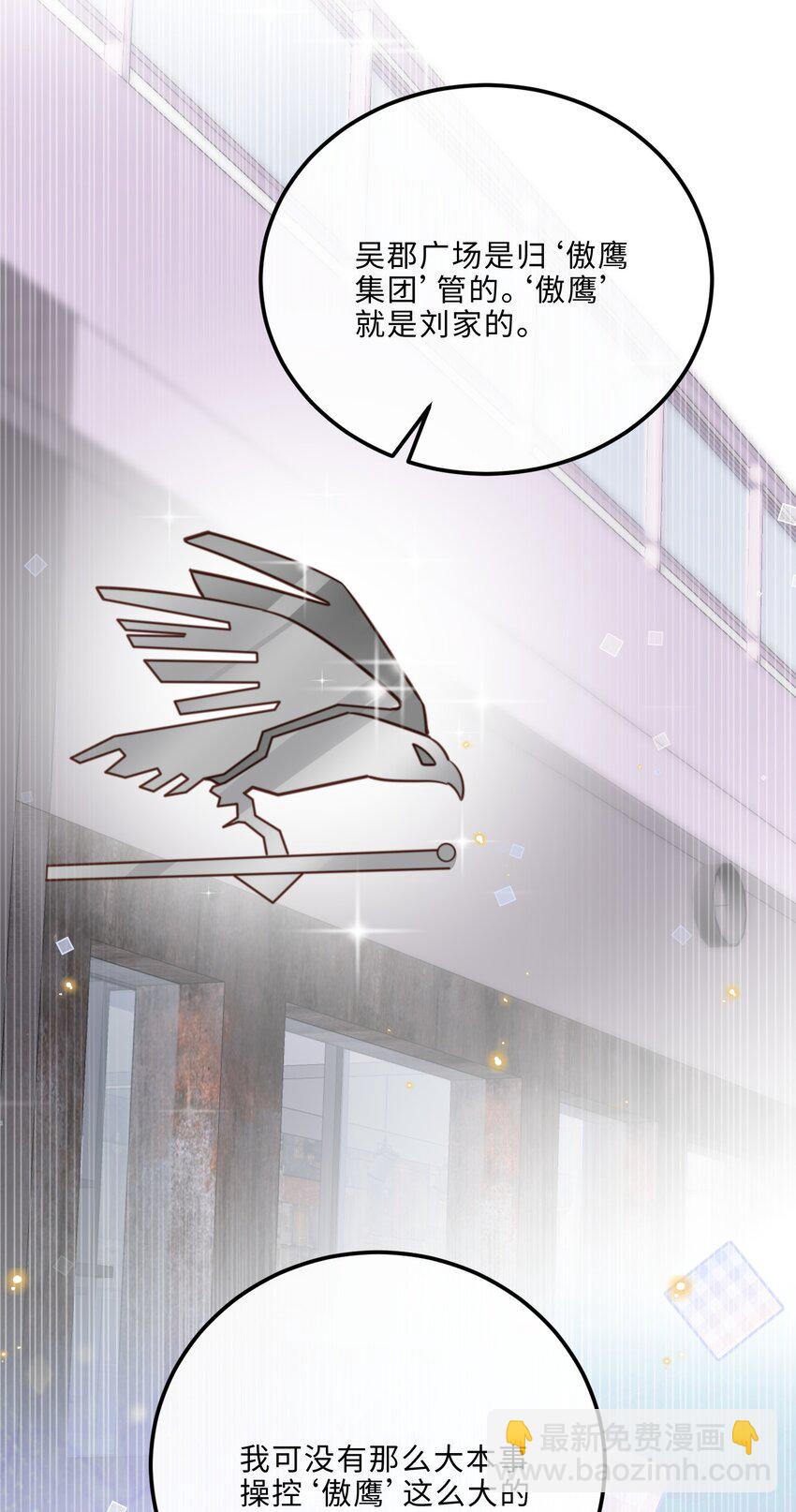 私人訂製的你 - 087 你是我的最佳觀衆！ - 4