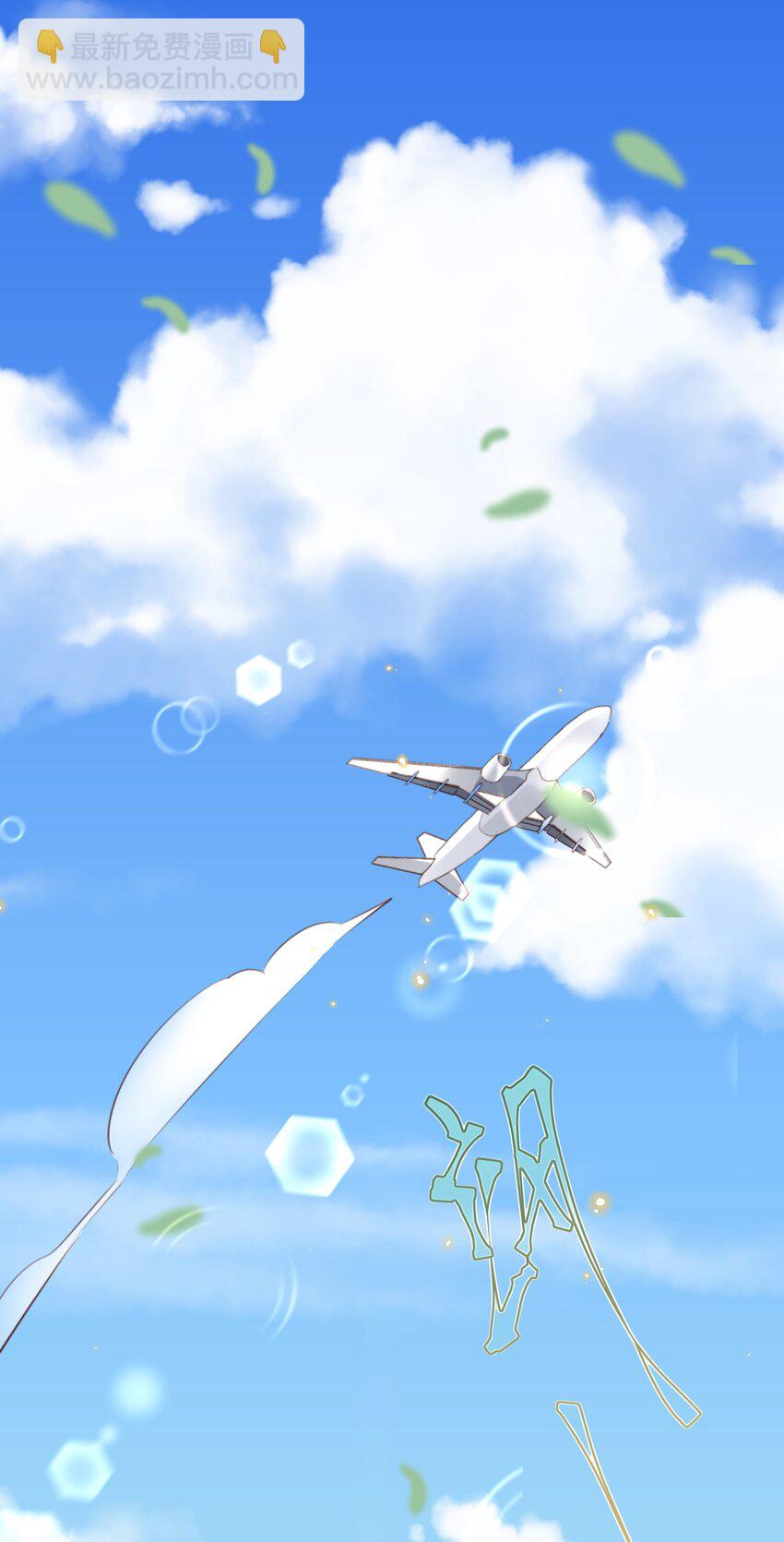 私人訂製的你 - 087 你是我的最佳觀衆！ - 4