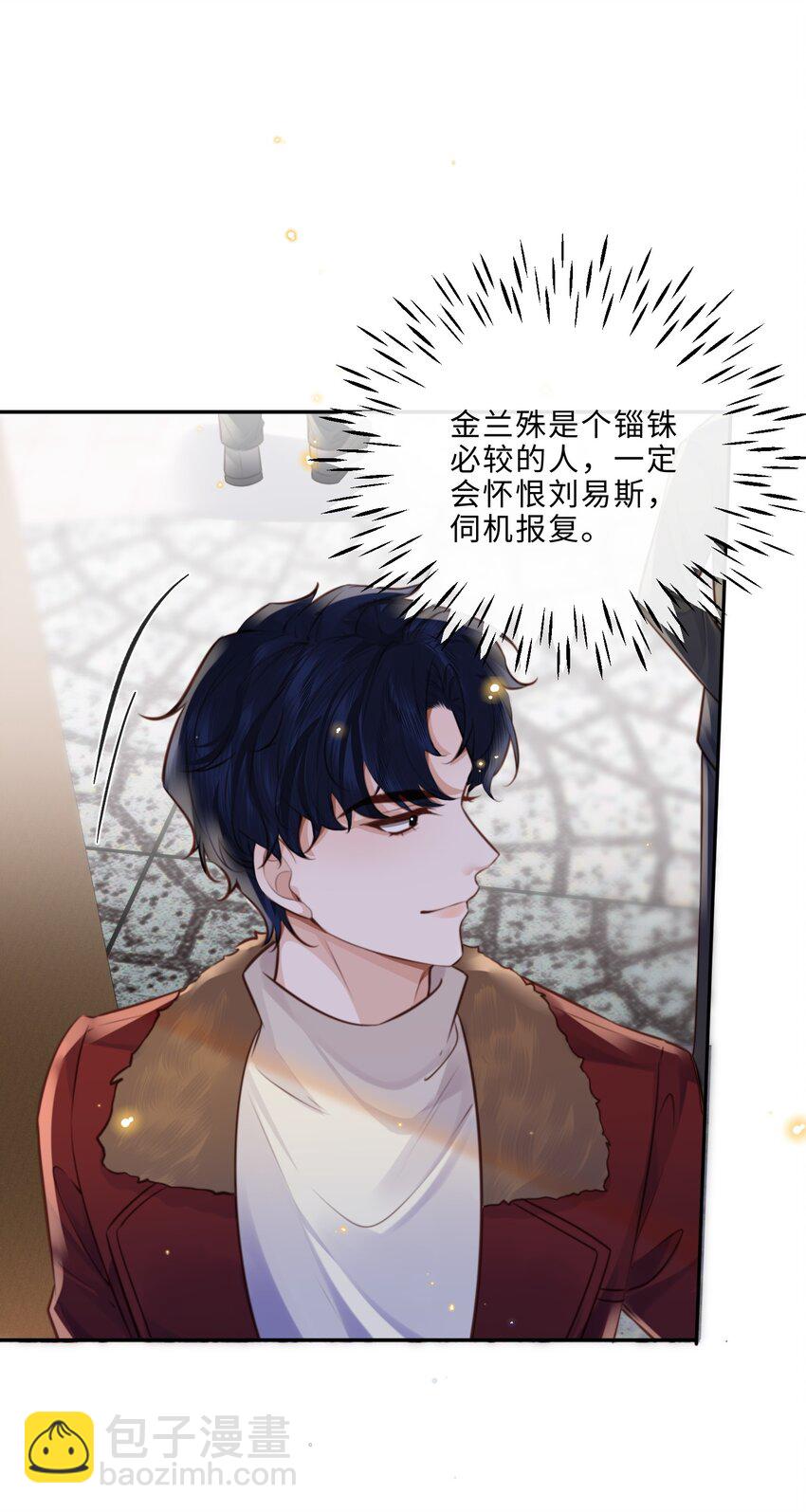 私人訂製的你 - 087 你是我的最佳觀衆！ - 7