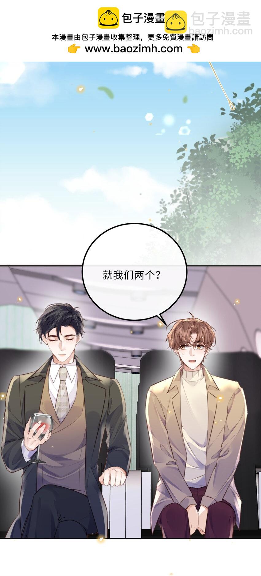 私人訂製的你 - 087 你是我的最佳觀衆！ - 5