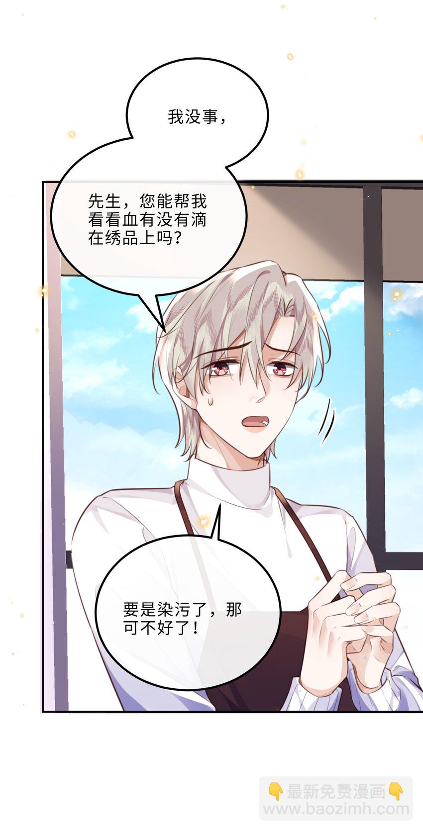 私人訂製的你 - 089 想做設計師！ - 3