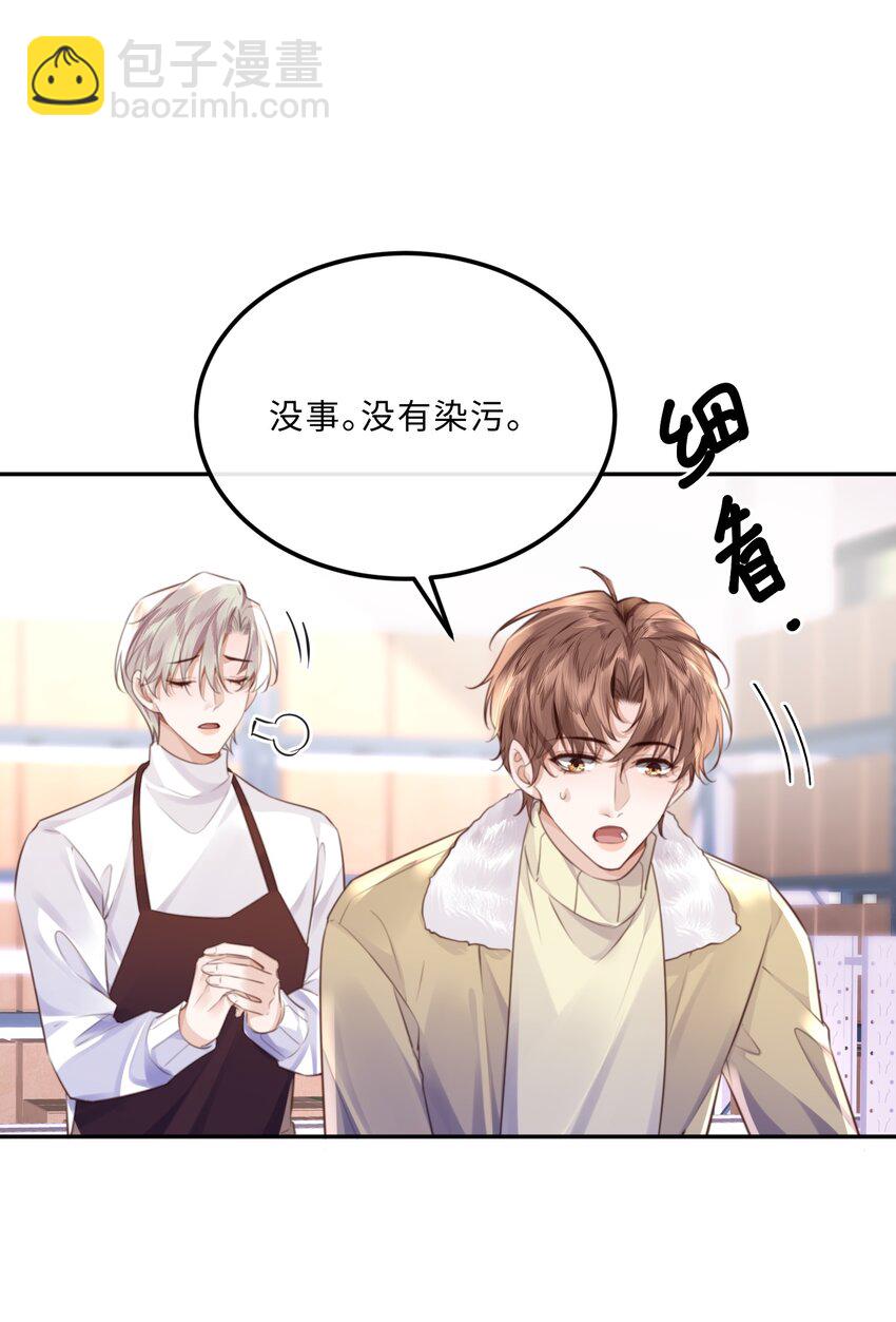 私人訂製的你 - 089 想做設計師！ - 4