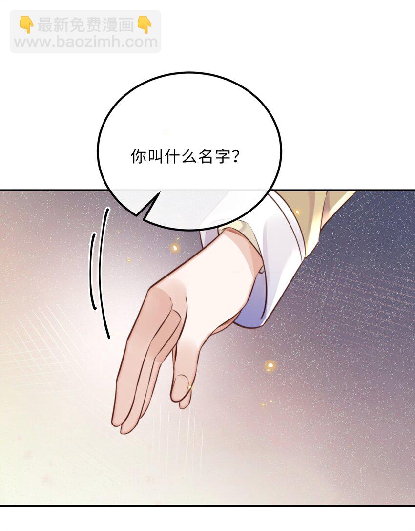 私人訂製的你 - 089 想做設計師！ - 6