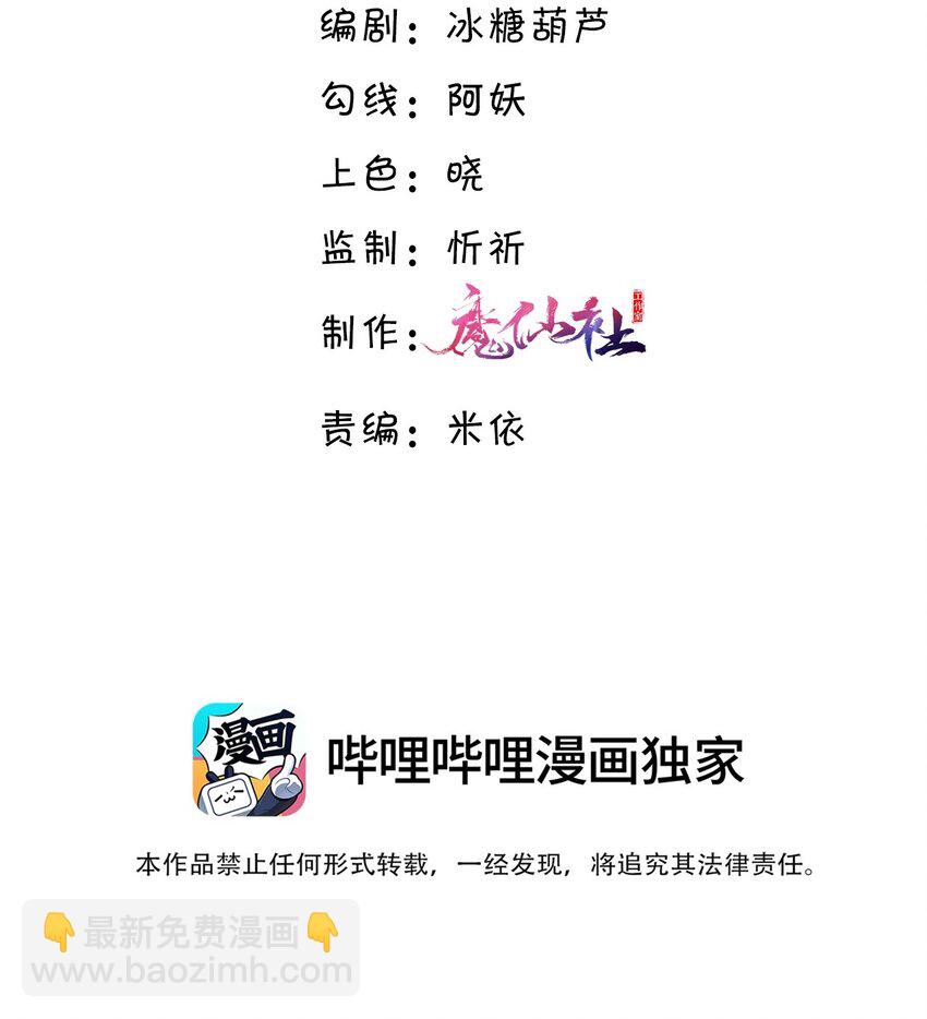 私人訂製的你 - 089 想做設計師！ - 3