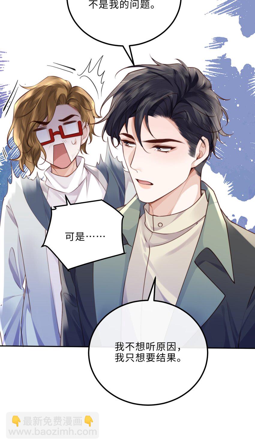 私人訂製的你 - 089 想做設計師！ - 1