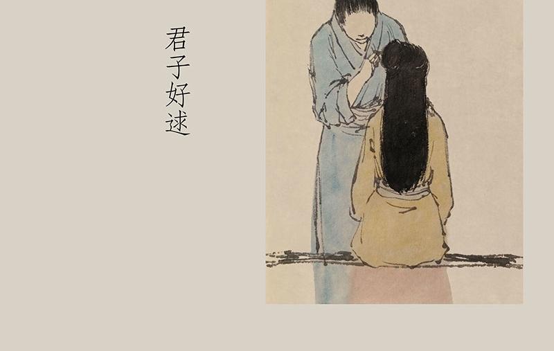 思人記 - 1 少年(1/2) - 7