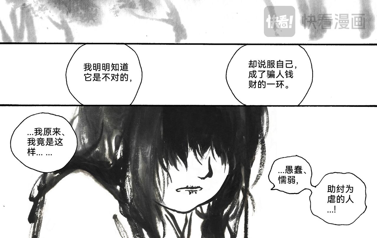 思人記 - 10回（2024.10重畫）(1/2) - 2