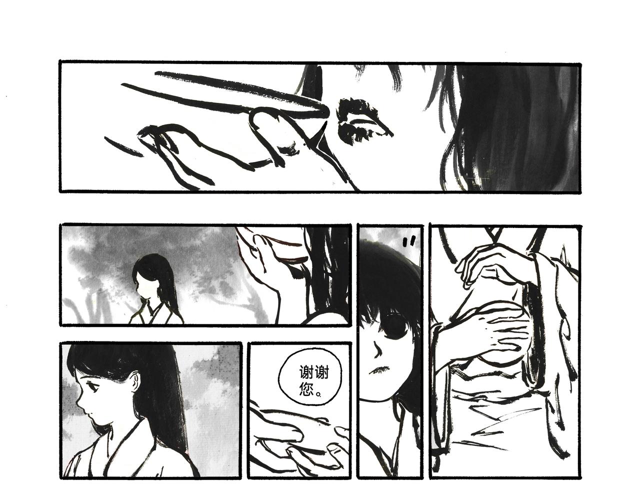 思人記 - 10回（2024.10重畫）(1/2) - 5