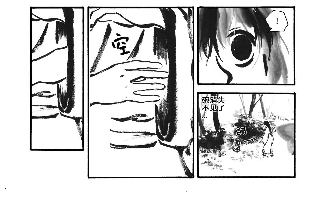 思人記 - 10回（2024.10重畫）(1/2) - 6