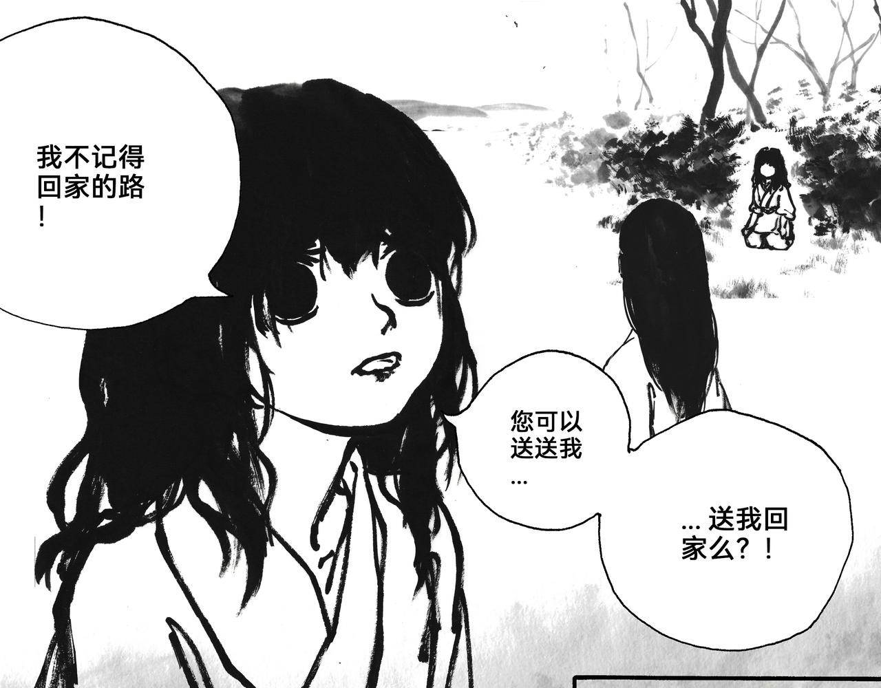思人記 - 10回（2024.10重畫）(1/2) - 1