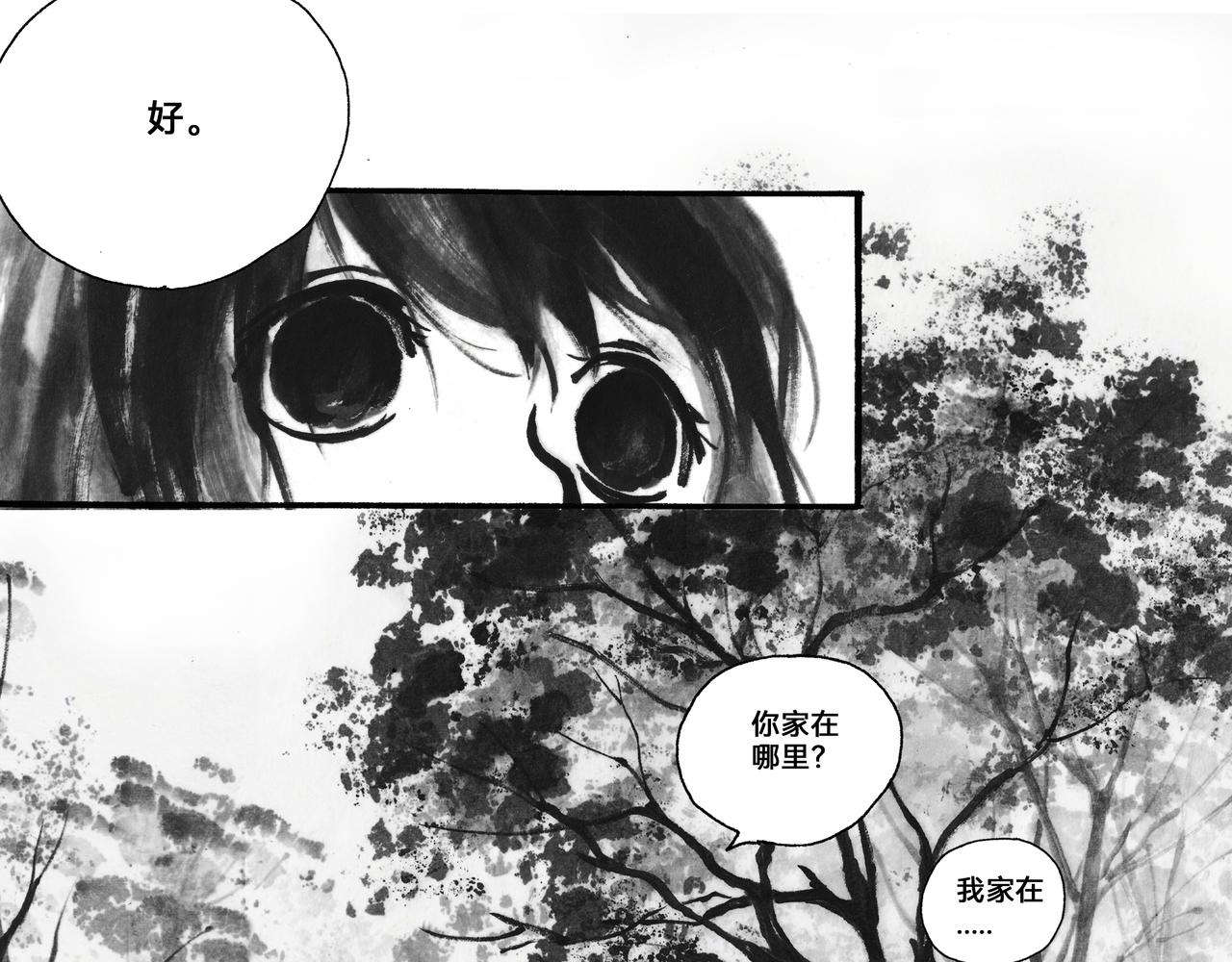 思人記 - 10回（2024.10重畫）(1/2) - 3