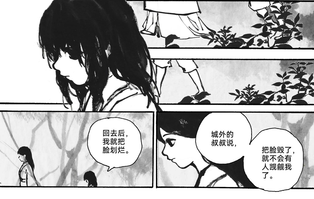 思人記 - 10回（2024.10重畫）(1/2) - 6