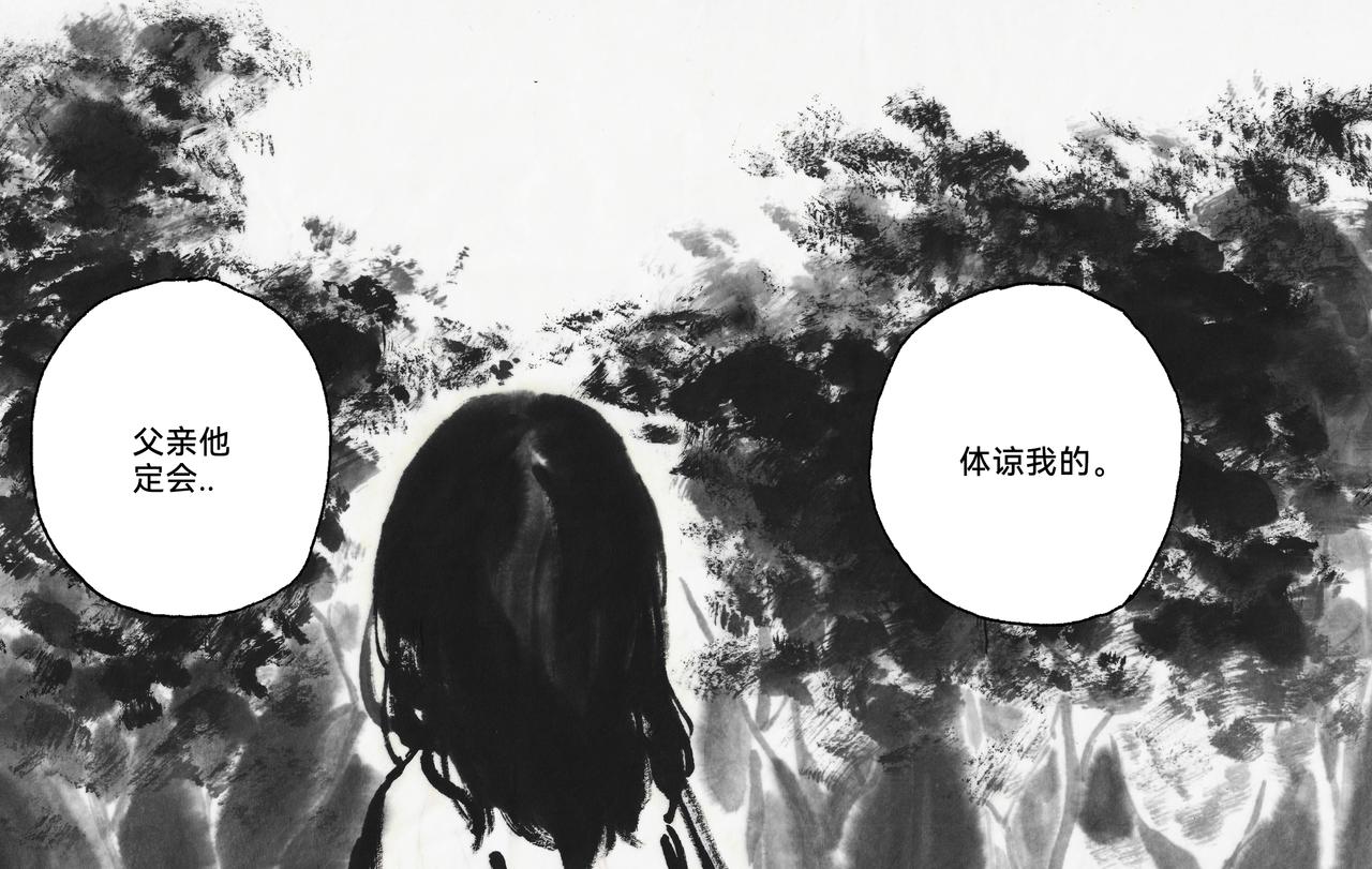 思人記 - 10回（2024.10重畫）(1/2) - 8