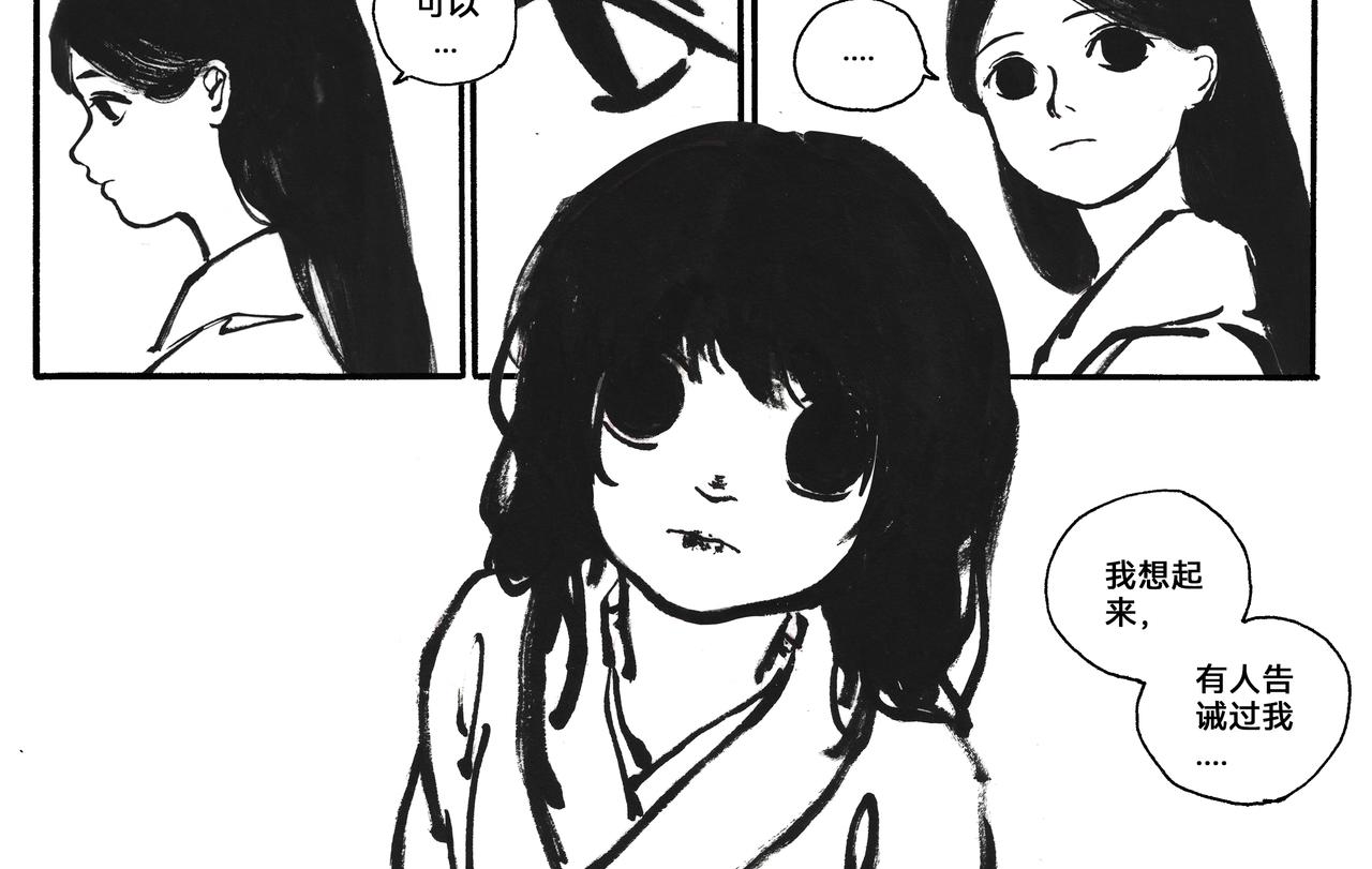 思人記 - 10回（2024.10重畫）(1/2) - 4