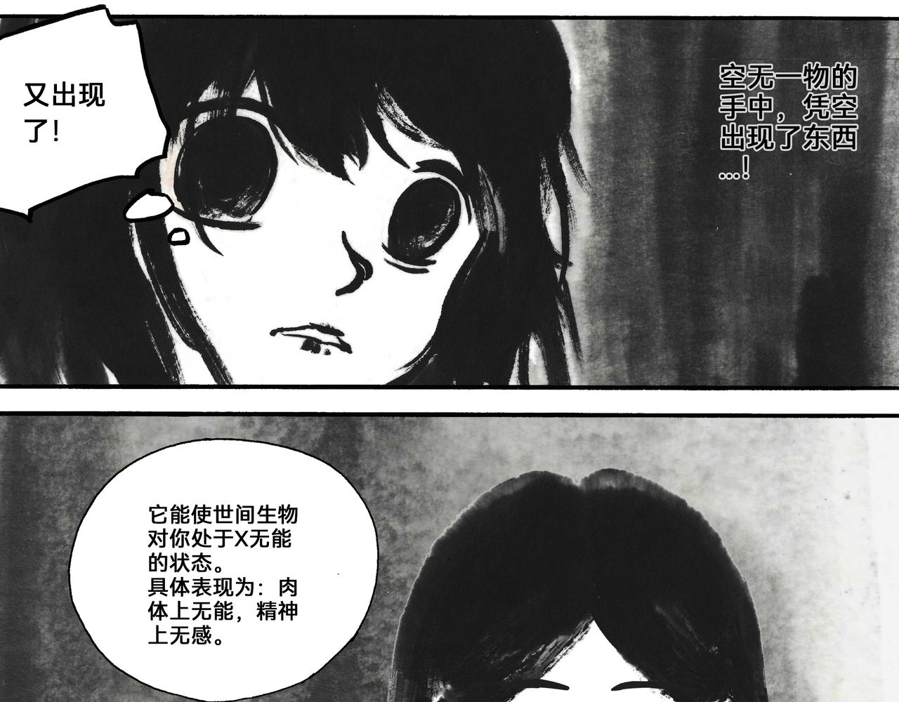 思人記 - 10回（2024.10重畫）(1/2) - 1