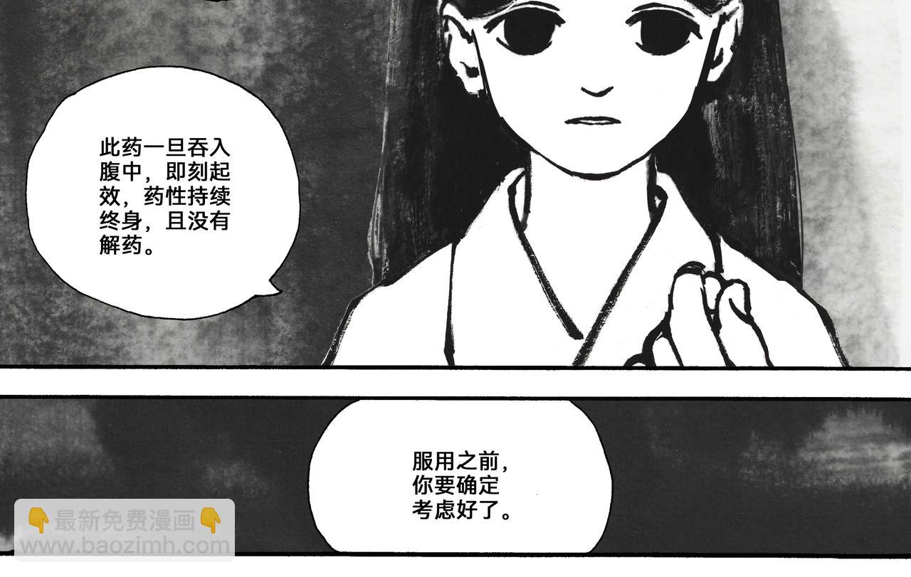 思人記 - 10回（2024.10重畫）(1/2) - 2