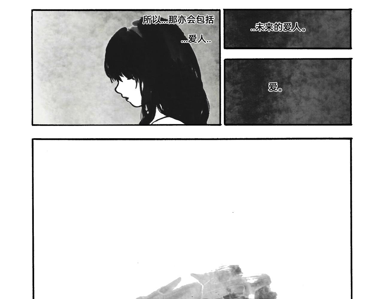 思人記 - 10回（2024.10重畫）(1/2) - 5