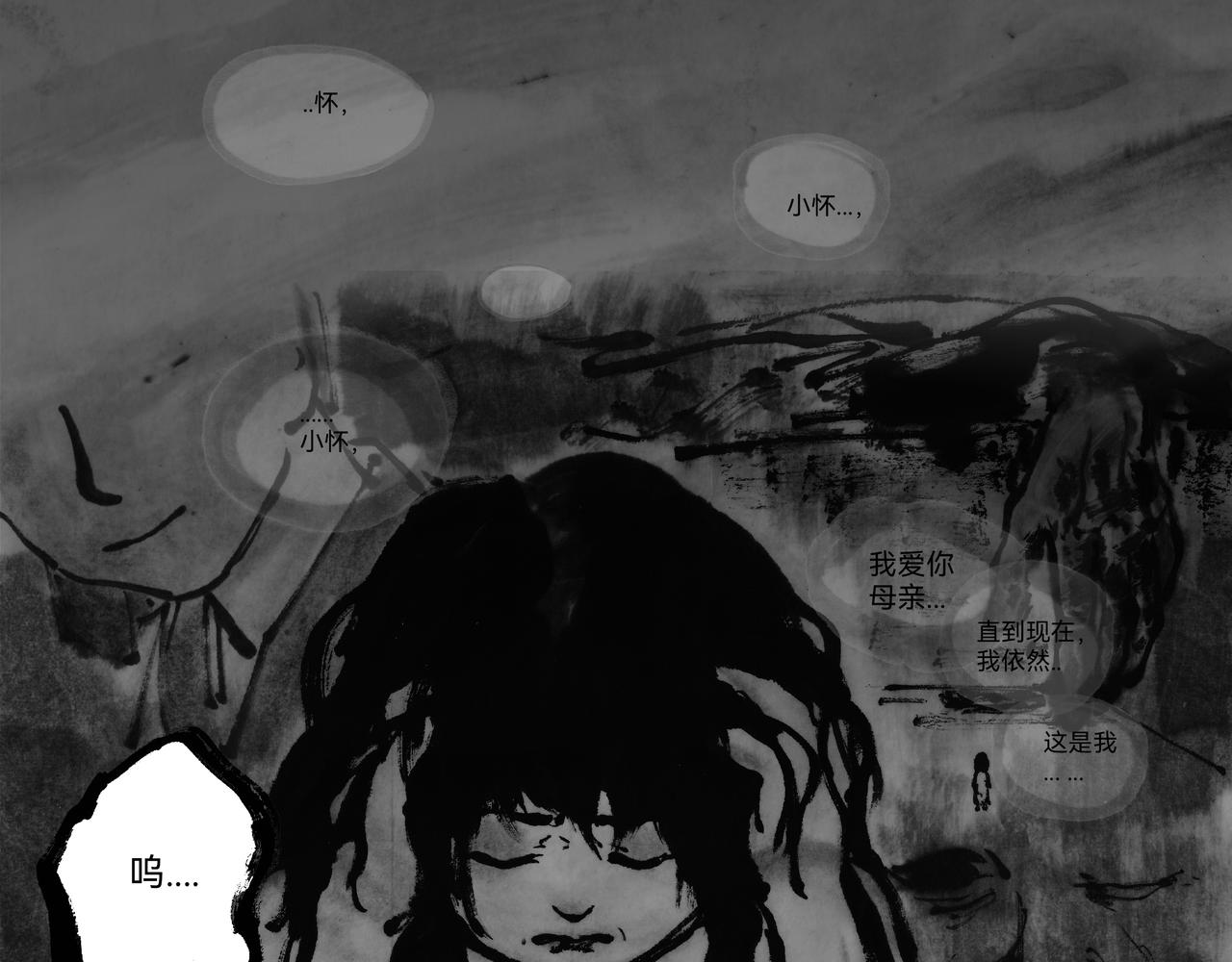 思人記 - 10回（2024.10重畫）(1/2) - 3