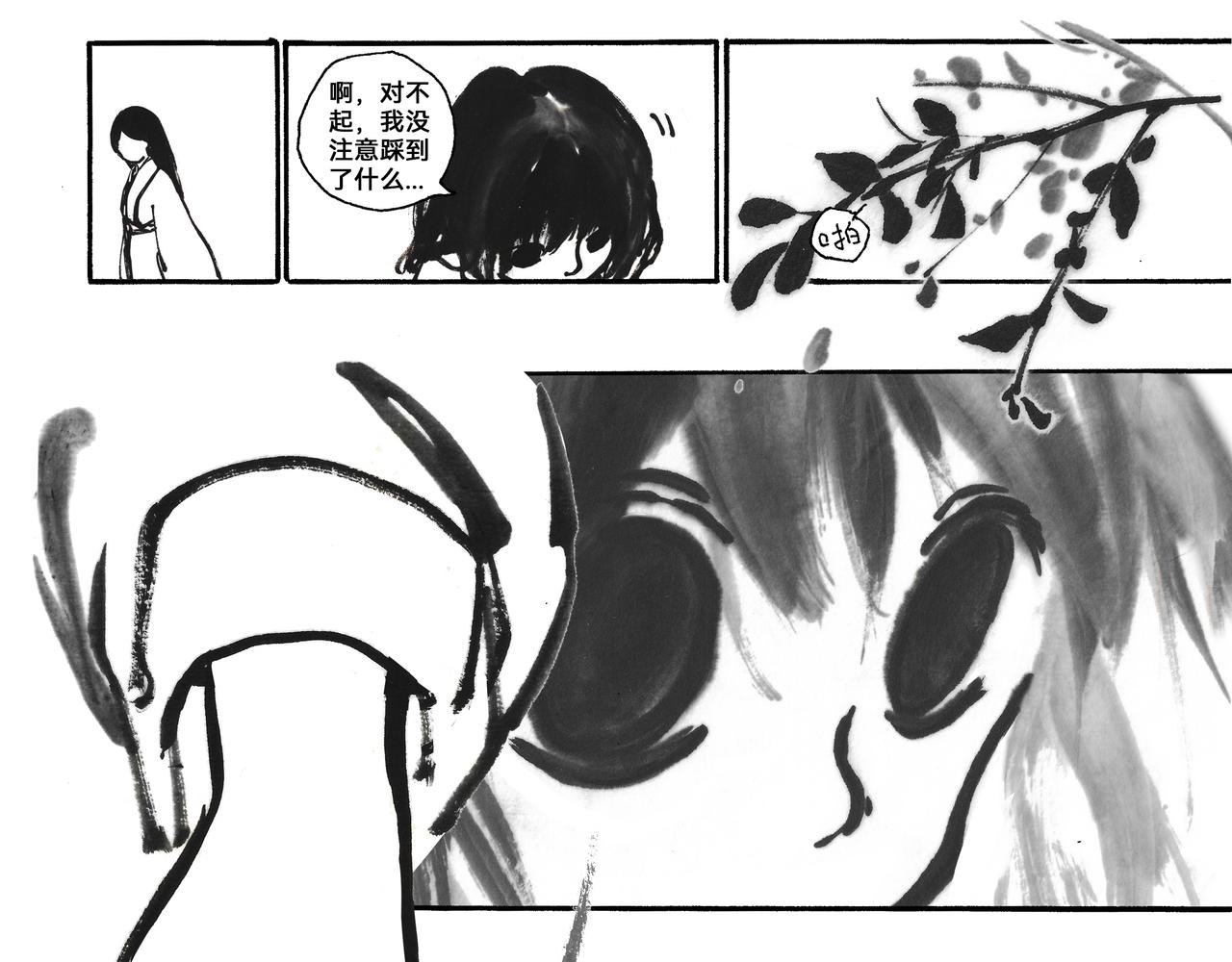 思人記 - 10回（2024.10重畫）(1/2) - 5