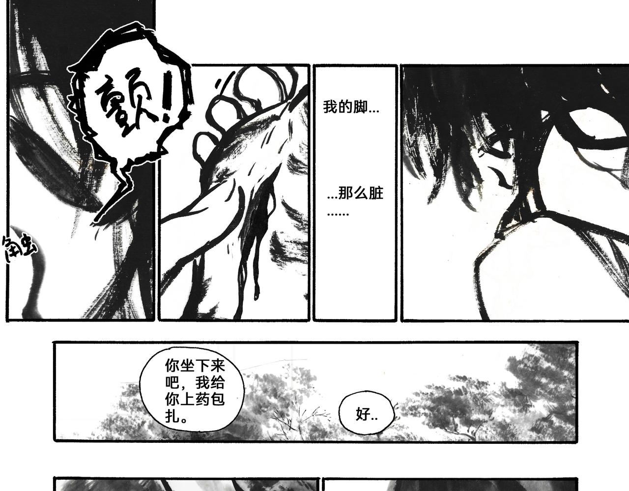 思人記 - 10回（2024.10重畫）(1/2) - 7