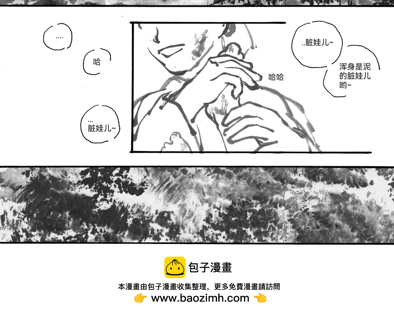 思人記 - 10回（2024.10重畫）(1/2) - 2
