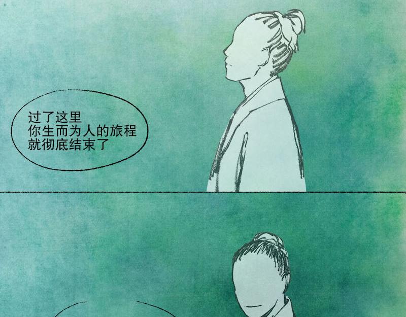 思人記 - 8 生死(2/2) - 1