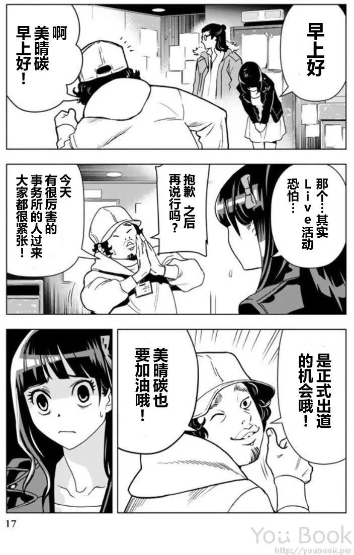 私人警察 - 第01回 - 3