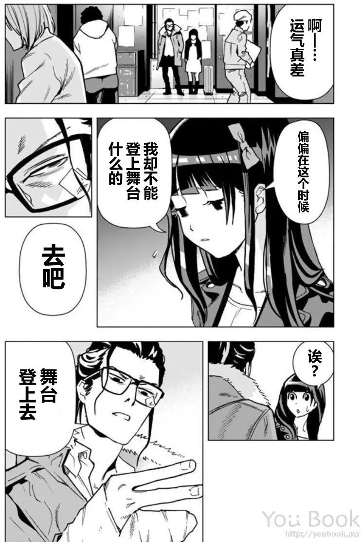 私人警察 - 第01回 - 4