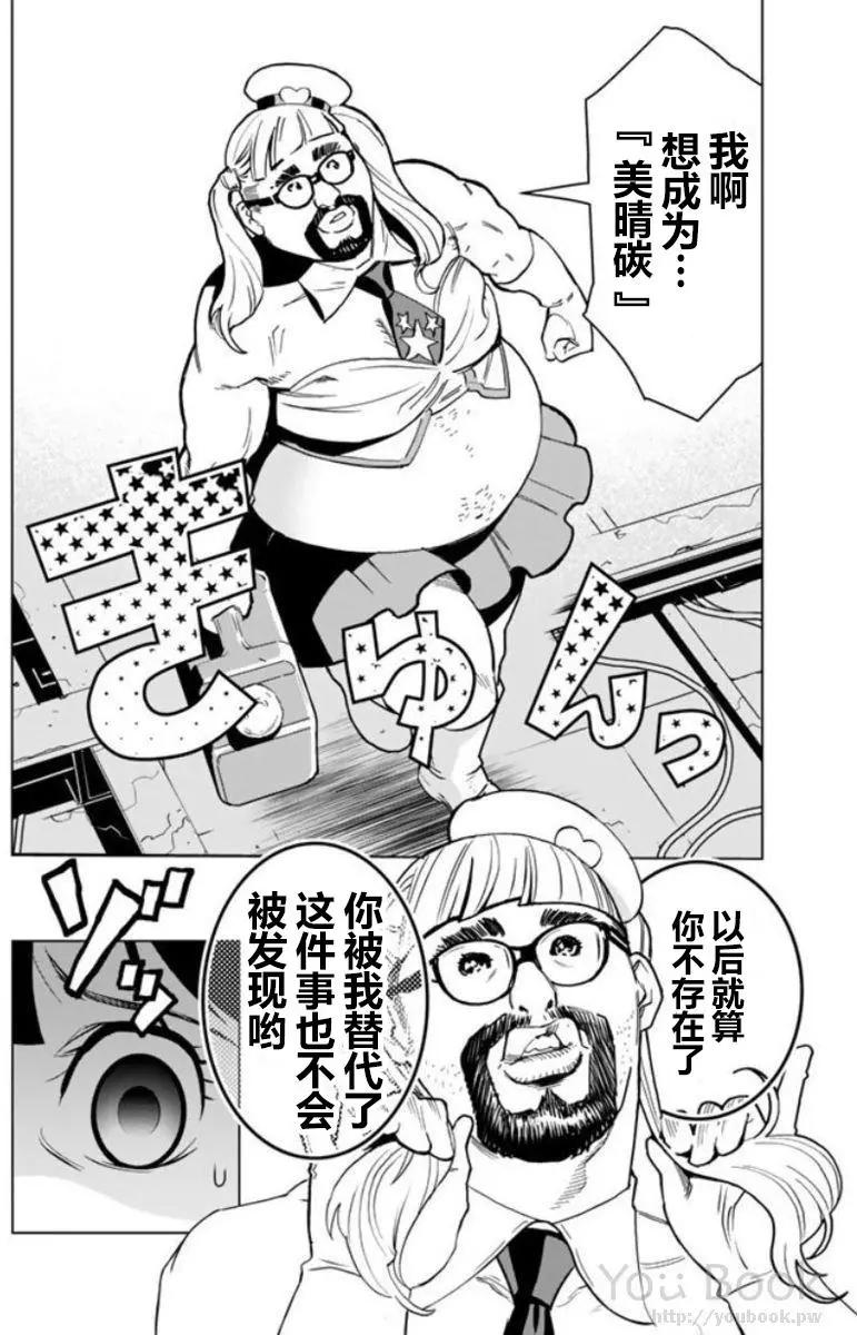私人警察 - 第01回 - 7
