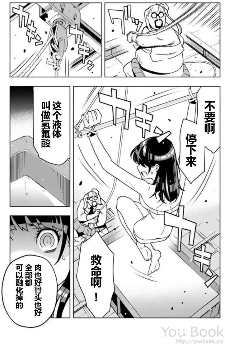 私人警察 - 第01回 - 1