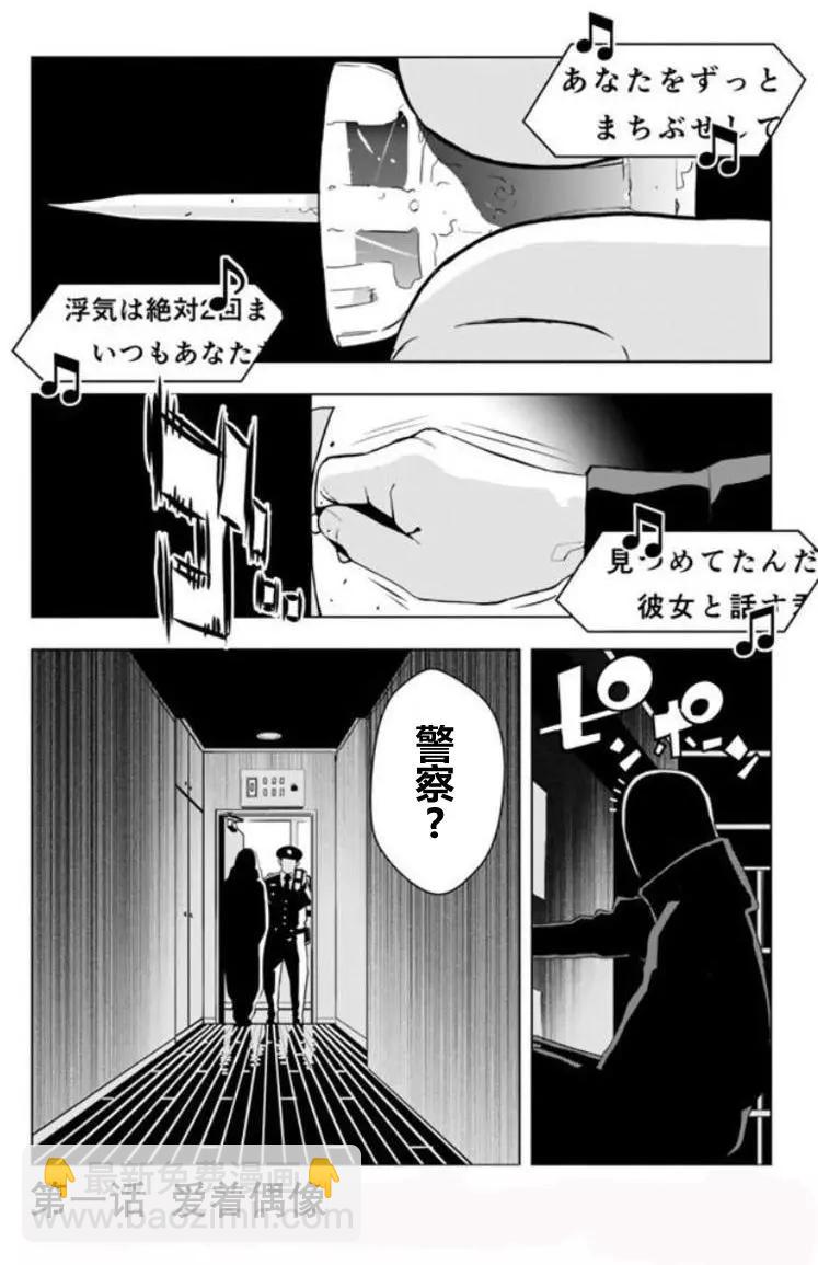 私人警察 - 第01回 - 3