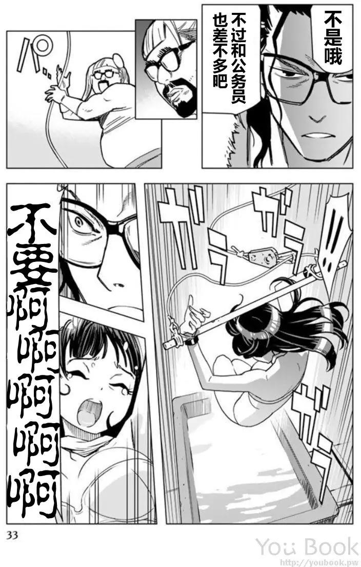 私人警察 - 第01回 - 5